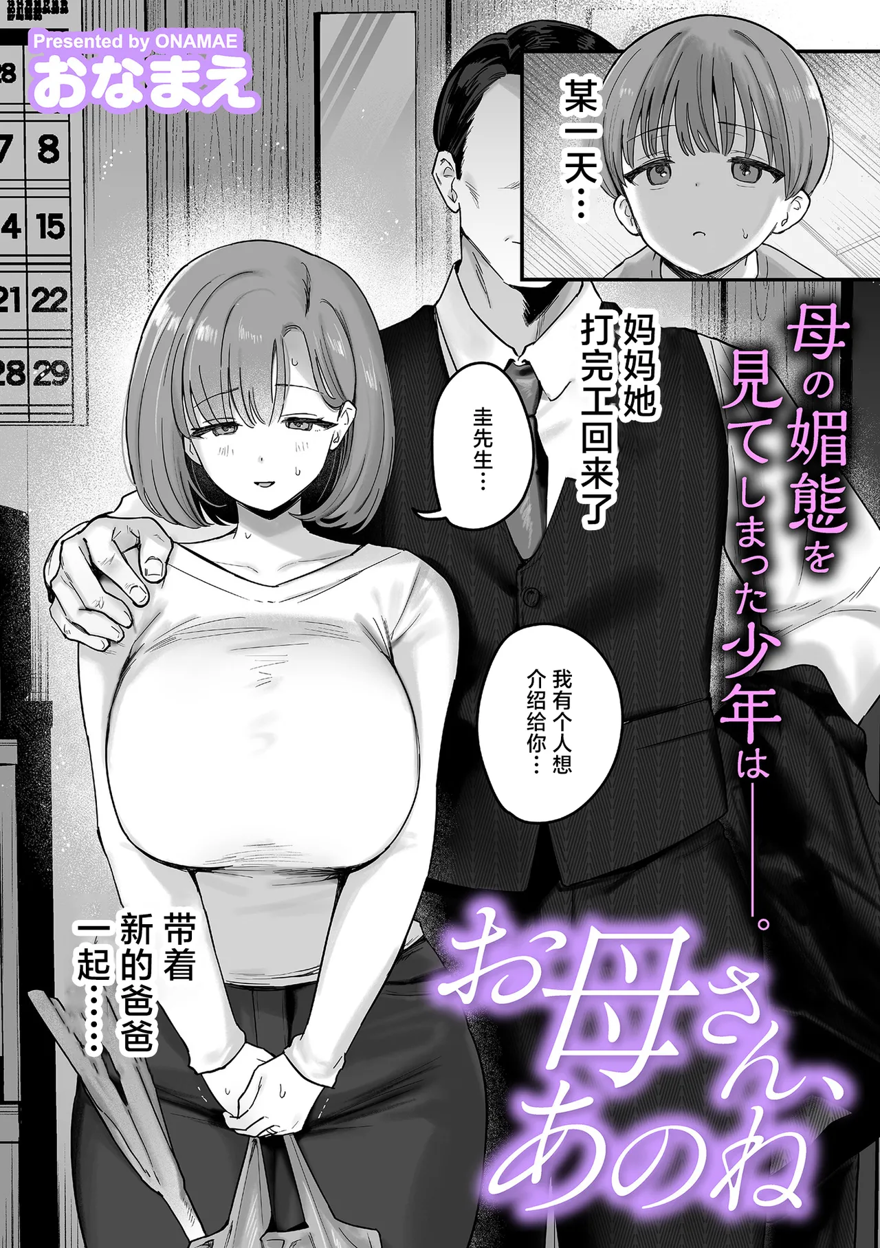 お母さん、あのね page 1 full
