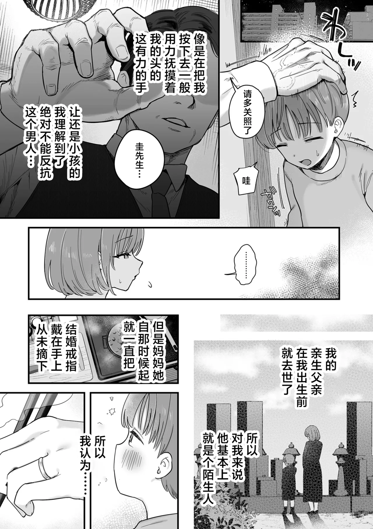 お母さん、あのね page 2 full
