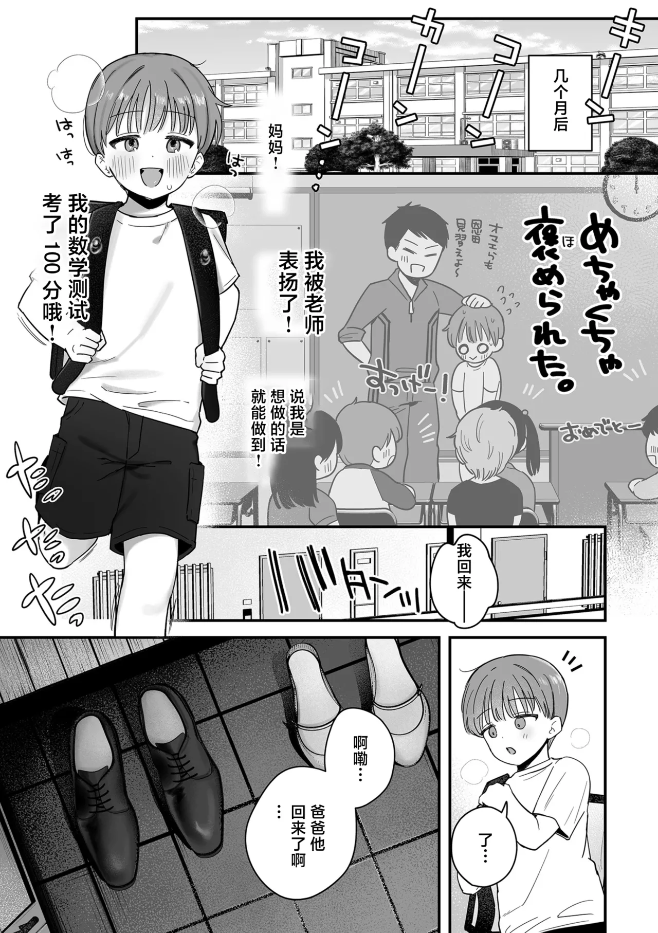 お母さん、あのね page 5 full