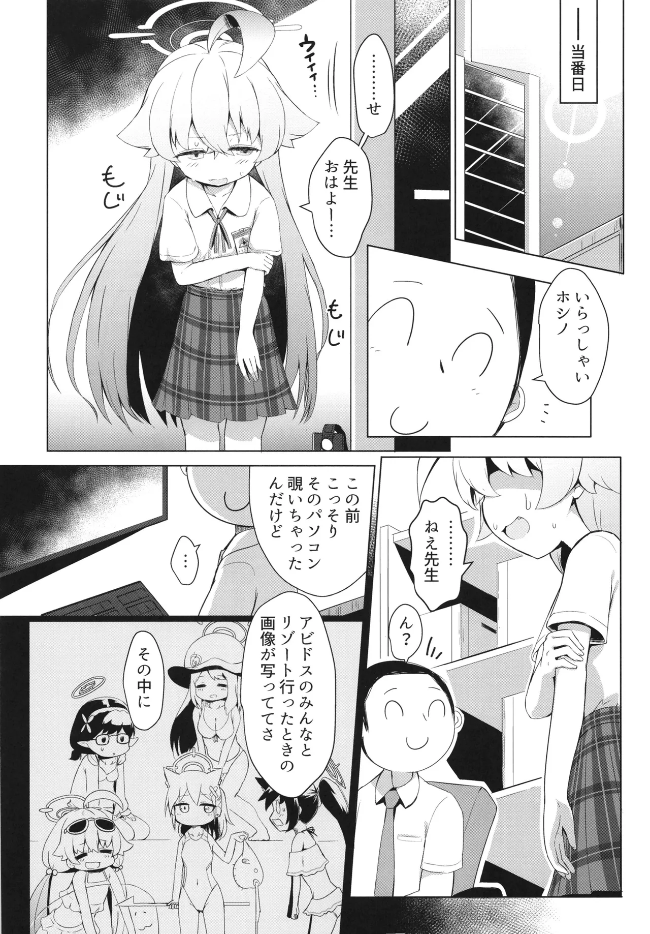 Zansho Overrun page 6 full