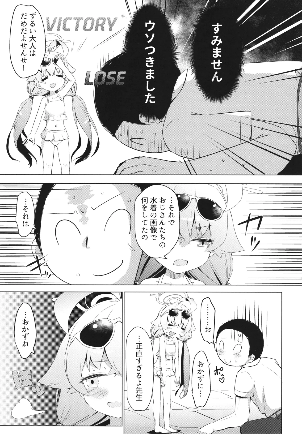 Zansho Overrun page 9 full