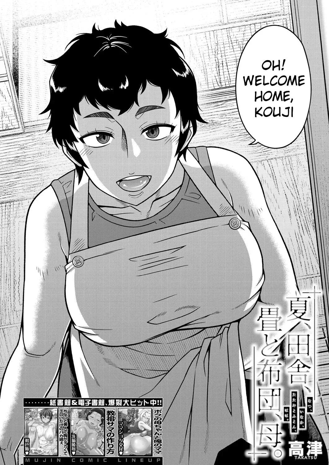 Summer, The Countryside, Tatami and Futon, Mother page 2 full