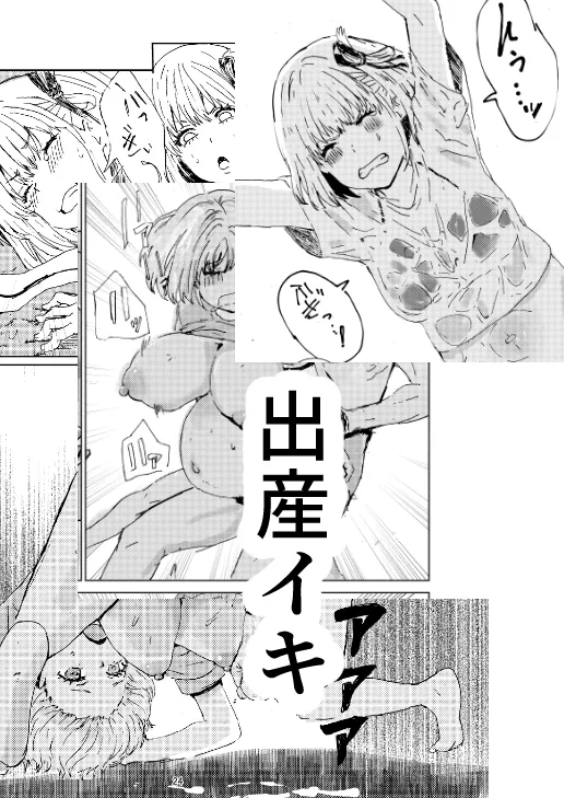 夏のあなたと心臓を抱く page 8 full