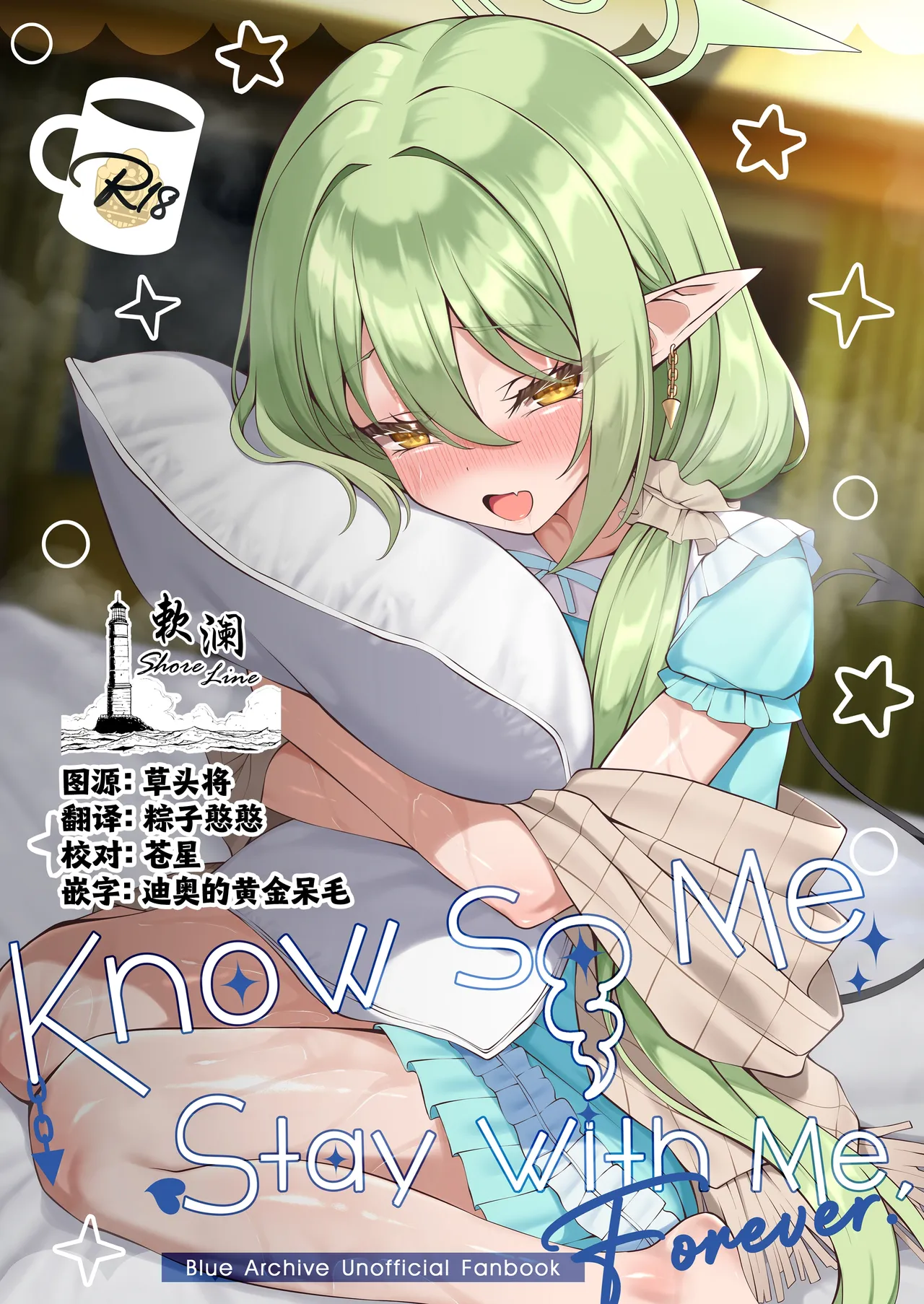 Know So Me Stay With Me Forever. page 1 full
