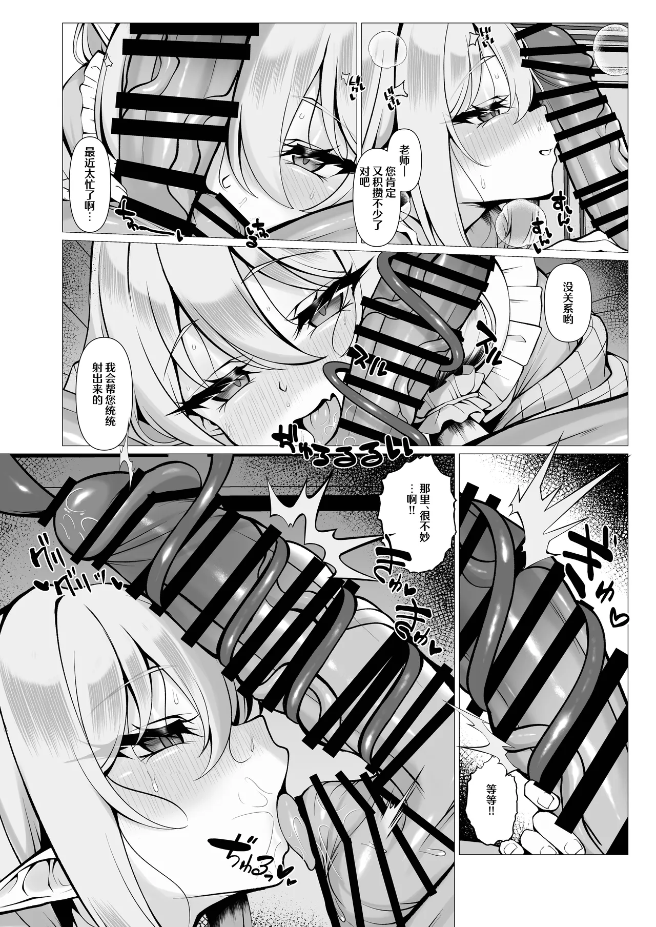 Know So Me Stay With Me Forever. page 10 full