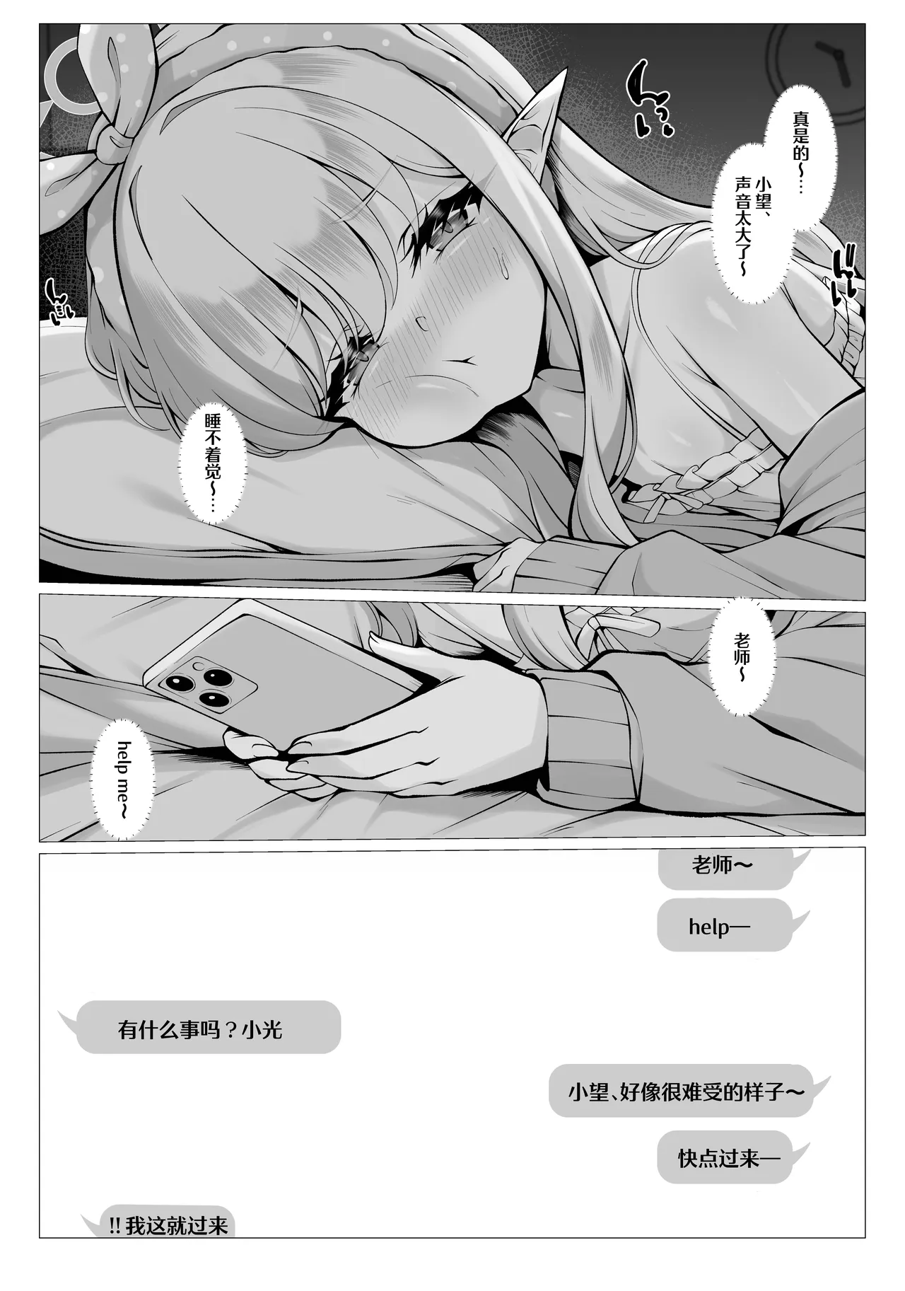 Know So Me Stay With Me Forever. page 5 full
