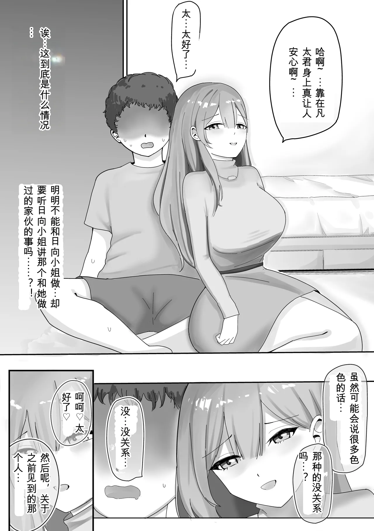 Fuuzokujou ni Natteita Akogare no Onee-san ni  Mimimoto de Sasayaka Renagara Tekoki Sarechau Hanashi page 10 full