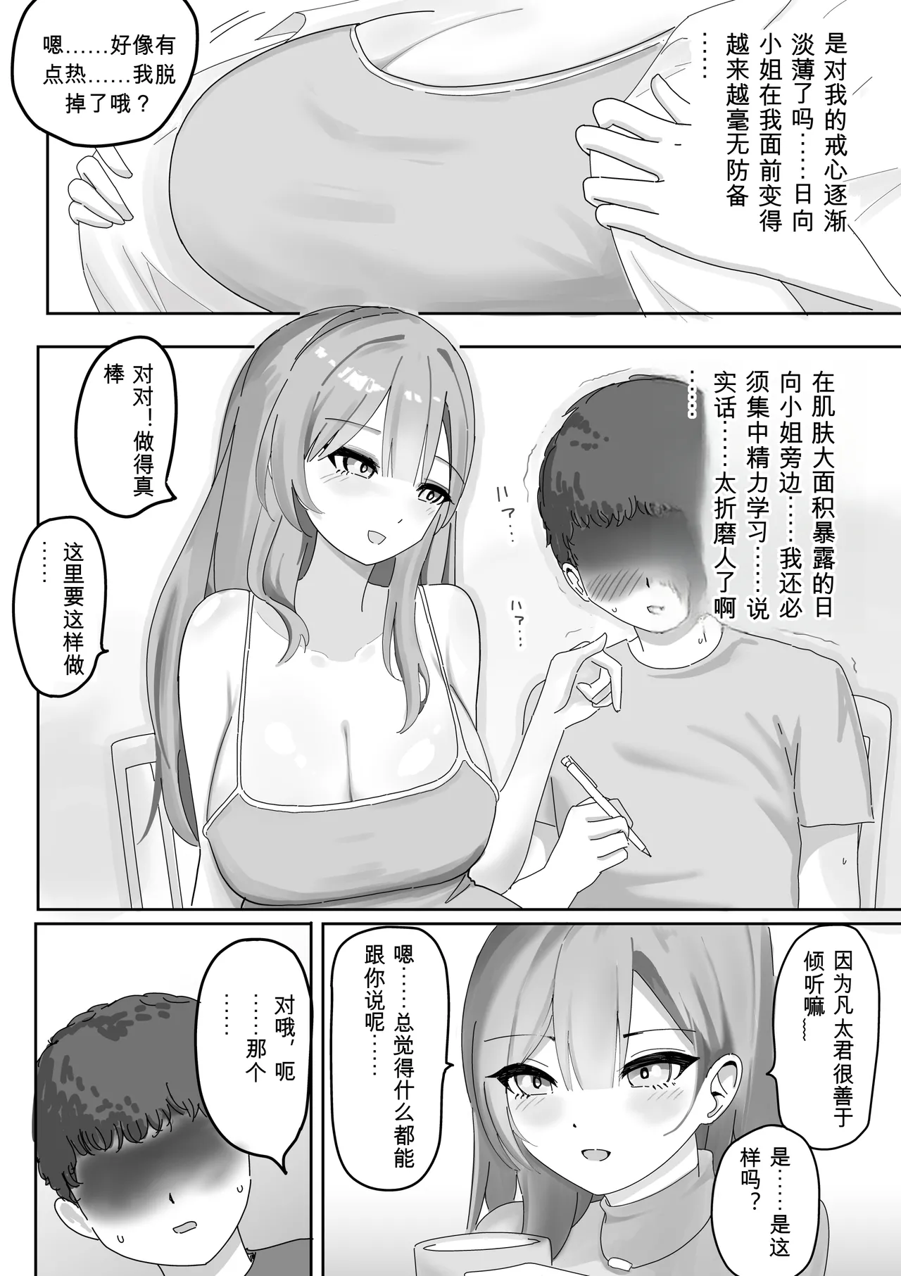 Fuuzokujou ni Natteita Akogare no Onee-san ni  Mimimoto de Sasayaka Renagara Tekoki Sarechau Hanashi page 6 full