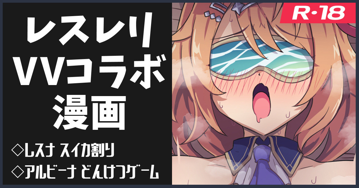 レスレリ絵まとめ page 1 full