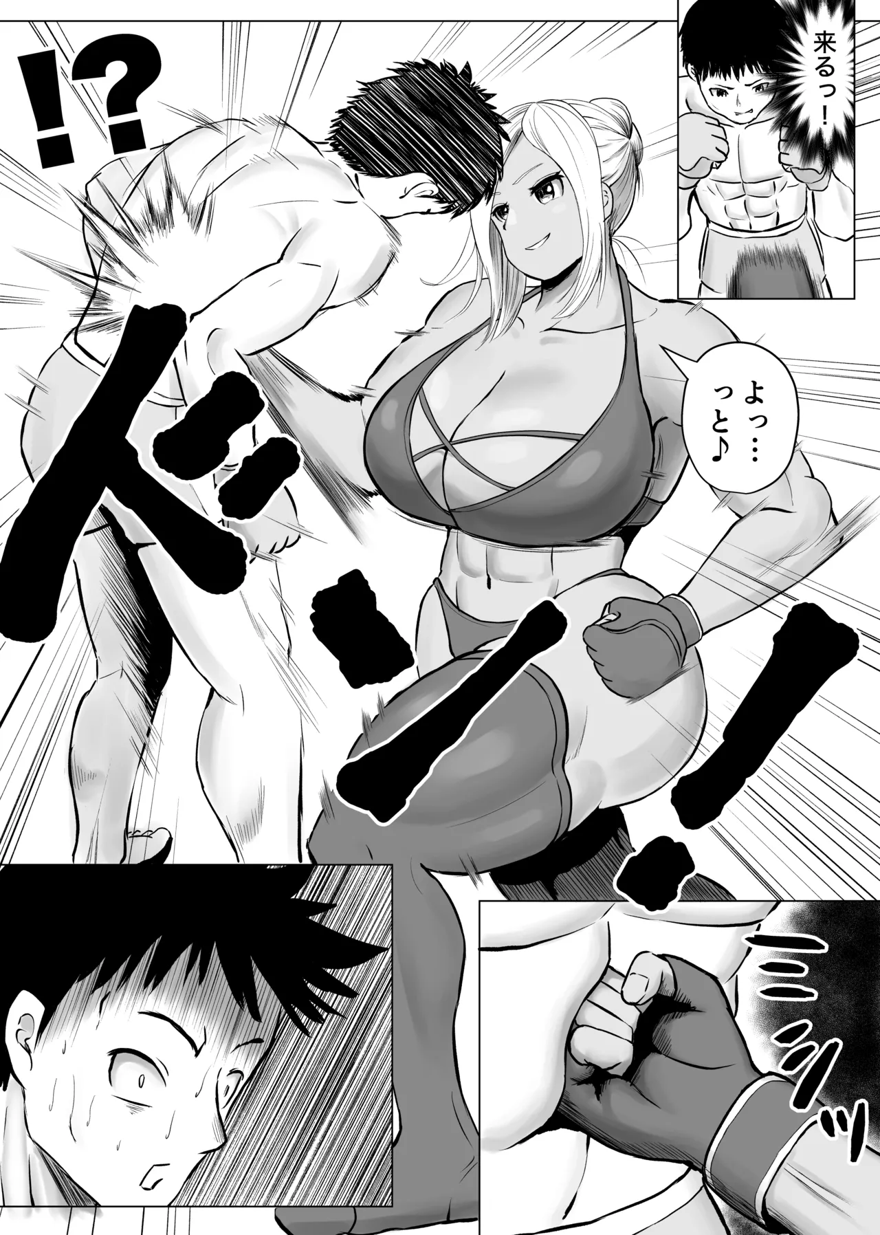 MIX FIGHT Chika Kakutou 2 ~Maika Hen page 8 full
