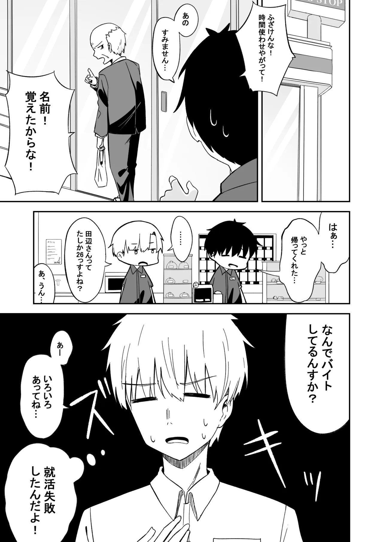 Kareshi Mochi Namaiki Gal, Kyouiku Sareru. page 2 full
