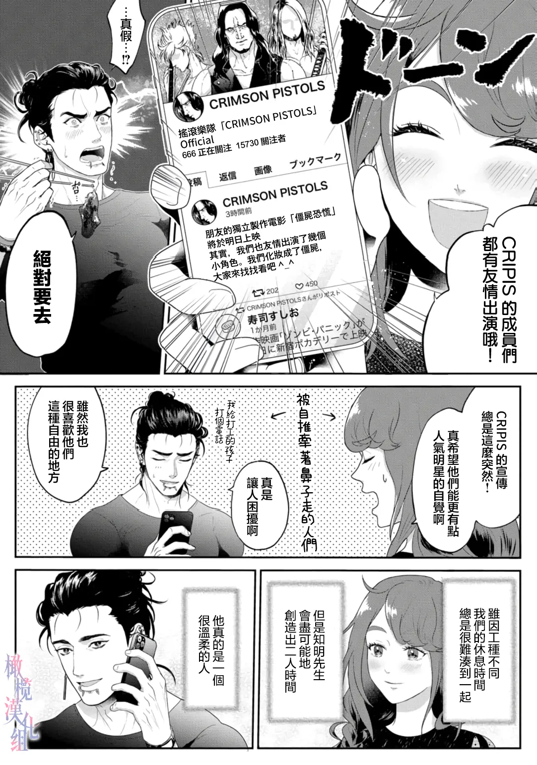 Koharu-chan no Tomoaki-kun ~ kowamote kareshi no Hna himitsu 01-02 ｜小春的知明～横眉怒目男友的色色秘密 01-02 page 7 full