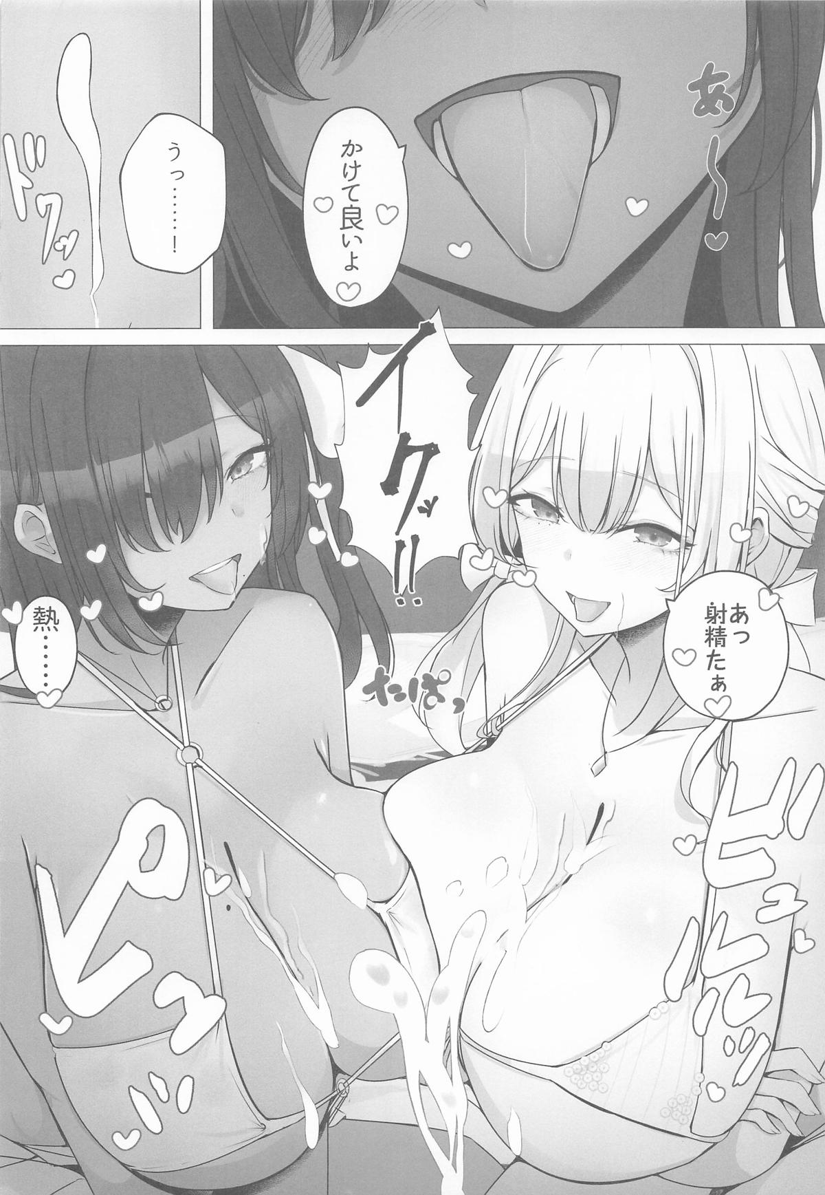 卒業したんだから、いいよね？ page 8 full