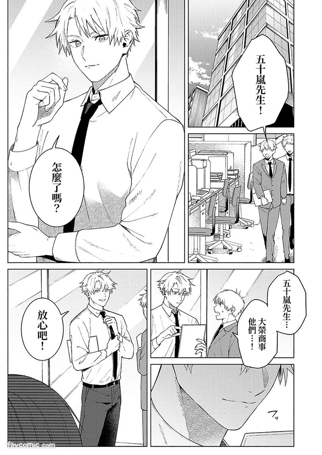 Yamato Nadeshiko-kun no Himegoto︱大和抚子君的秘密心事 page 2 full