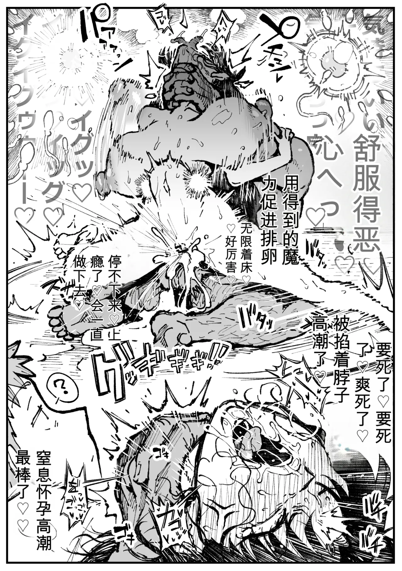 遠坂の秘策热狗人机翻】 page 9 full