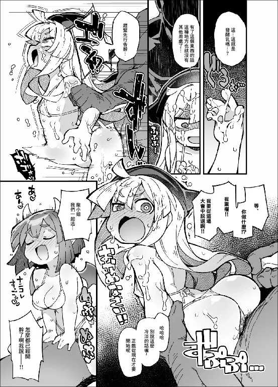 ぷ◯ぷ◯短編漫画～ウィッチ・ドラコ編～ page 5 full