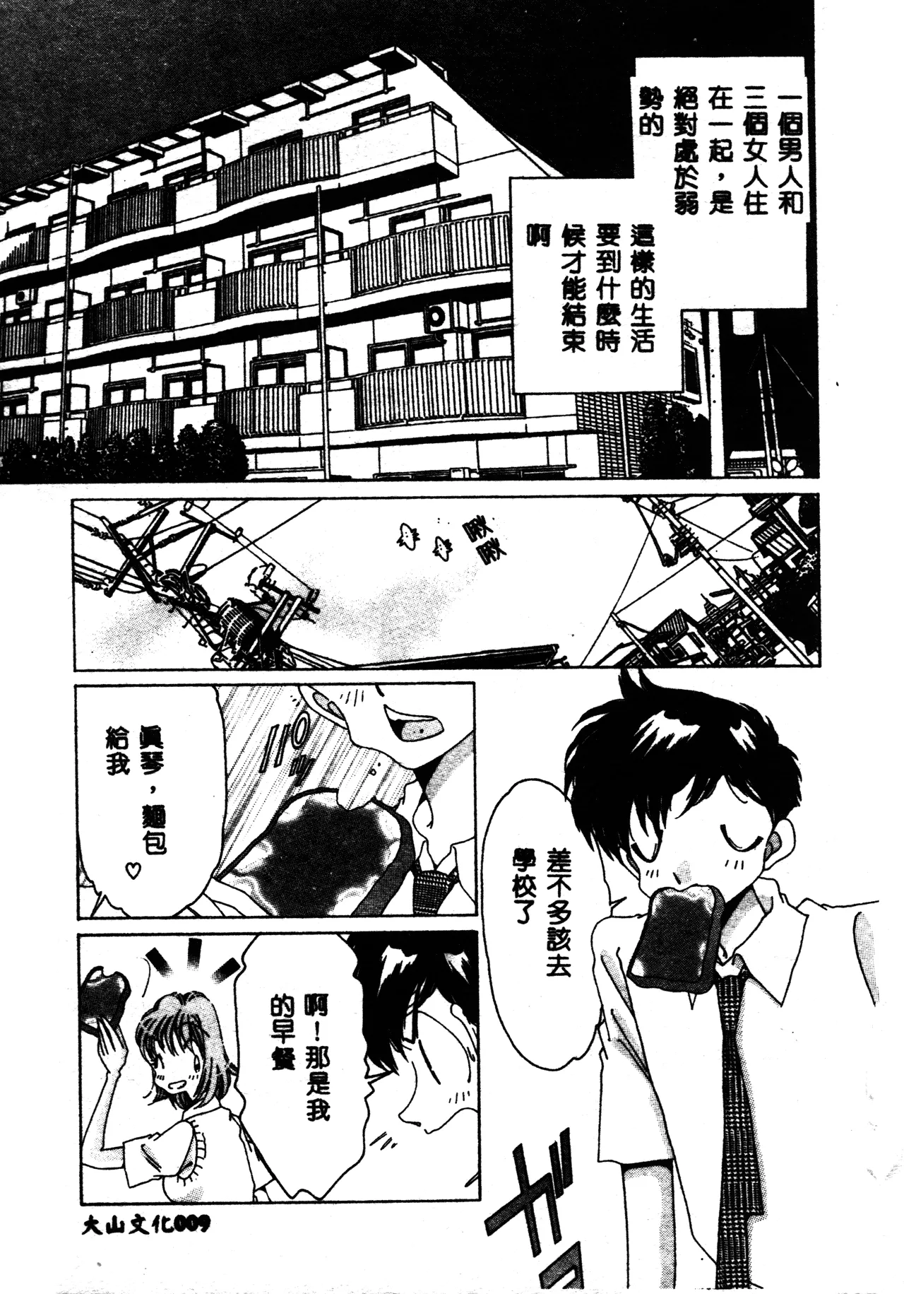 Love Love Lucky Girl page 10 full