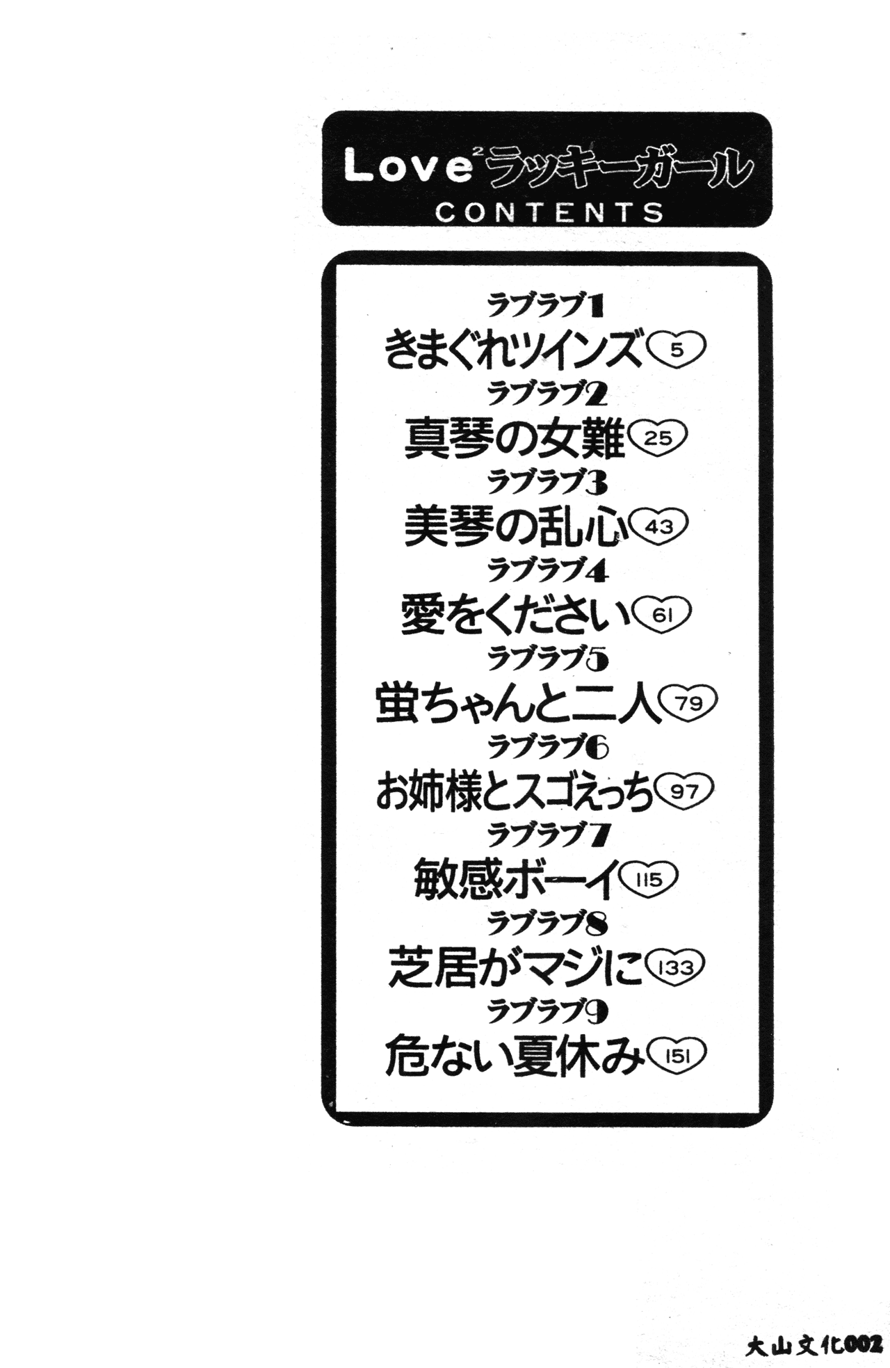 Love Love Lucky Girl page 3 full