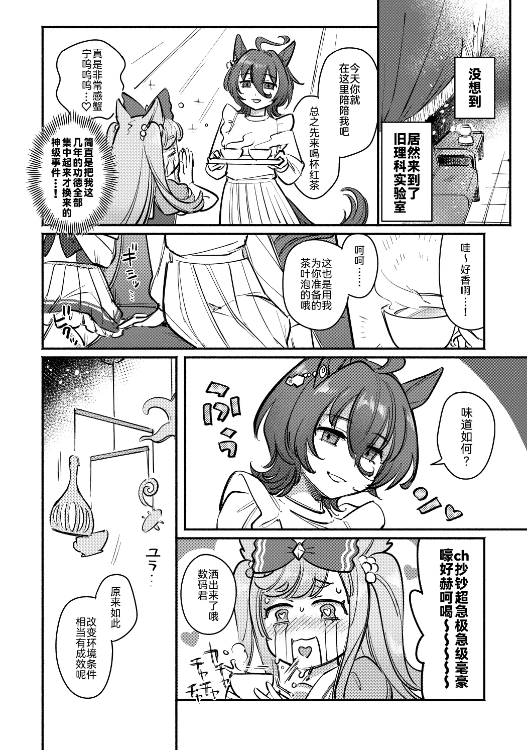 Yabe~Yatsudemo Aiwo Tsutaietai page 7 full