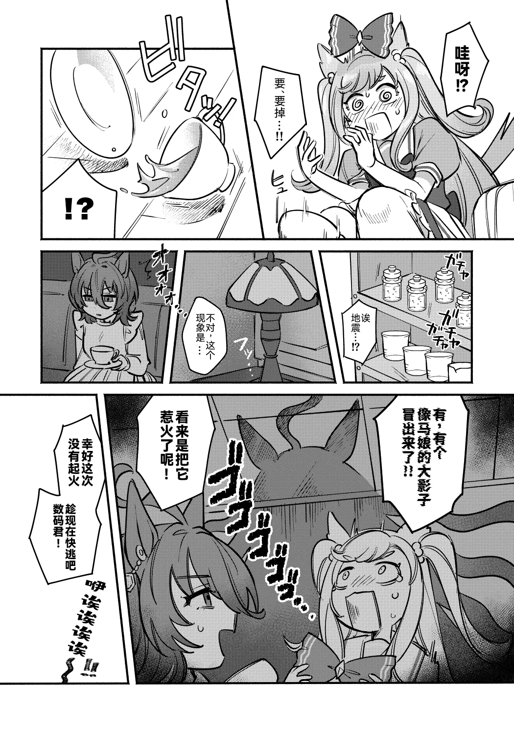 Yabe~Yatsudemo Aiwo Tsutaietai page 9 full