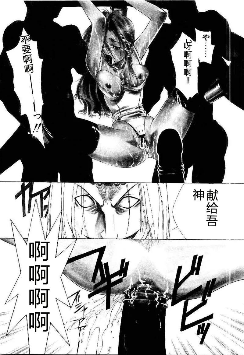 Justice Fist page 10 full