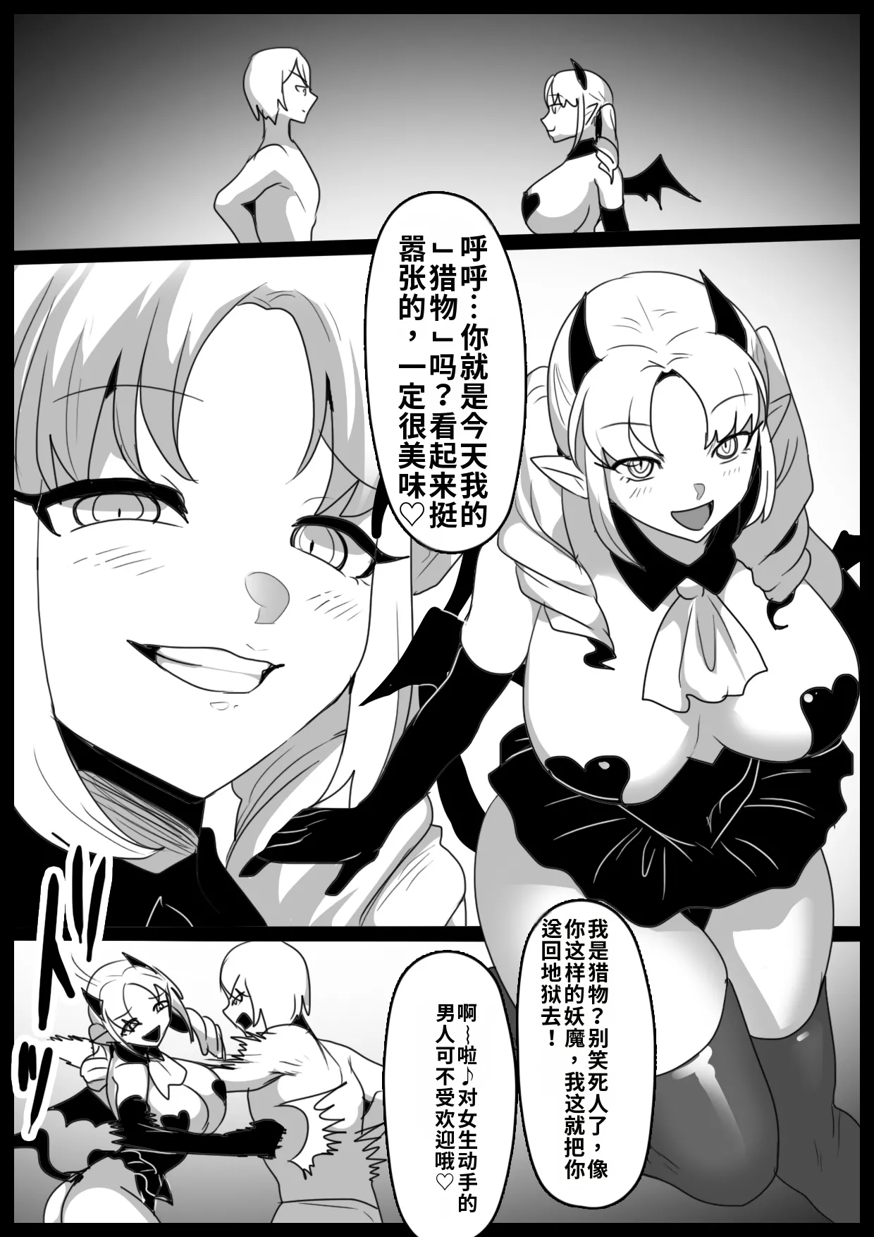 自用渣翻机翻 page 2 full