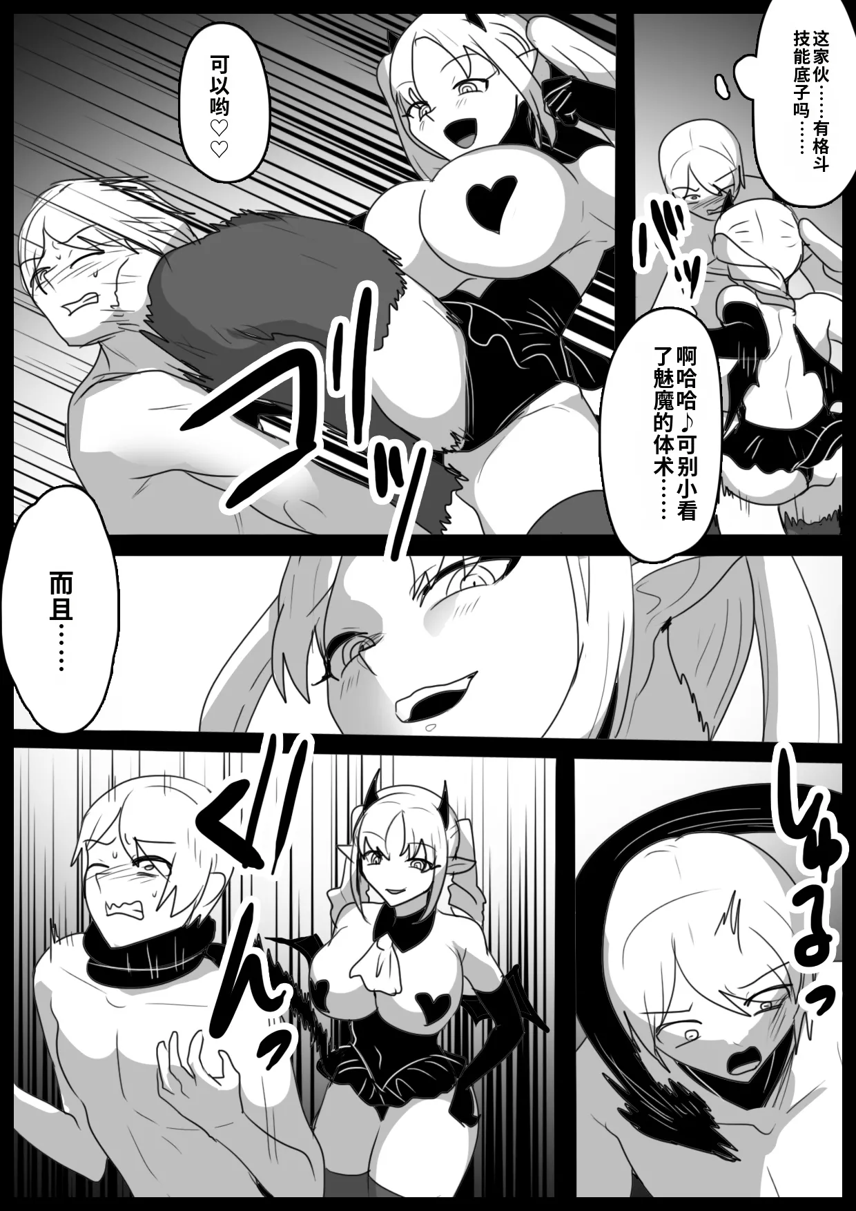 自用渣翻机翻 page 3 full