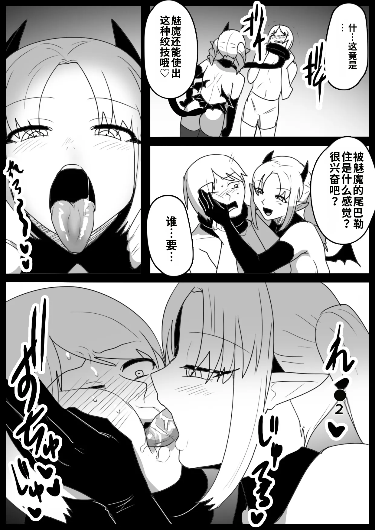 自用渣翻机翻 page 4 full