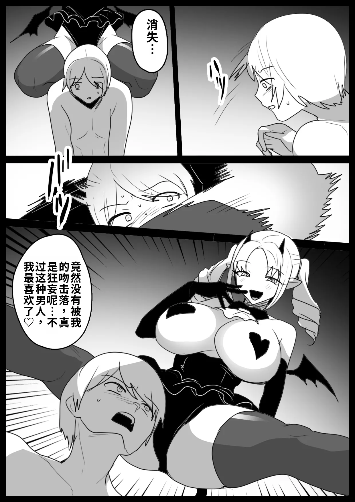 自用渣翻机翻 page 6 full