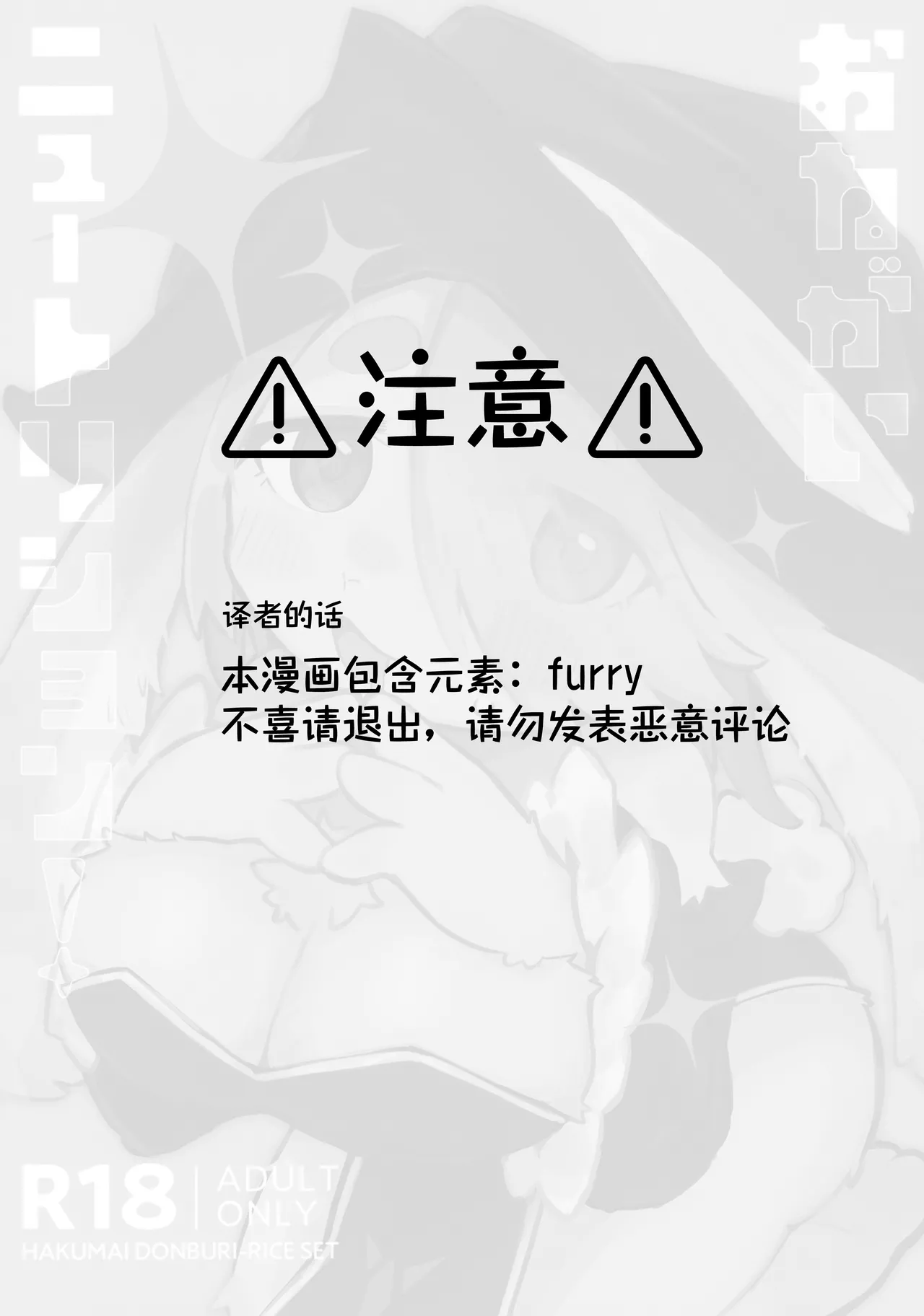 营养就拜托你了！ page 2 full