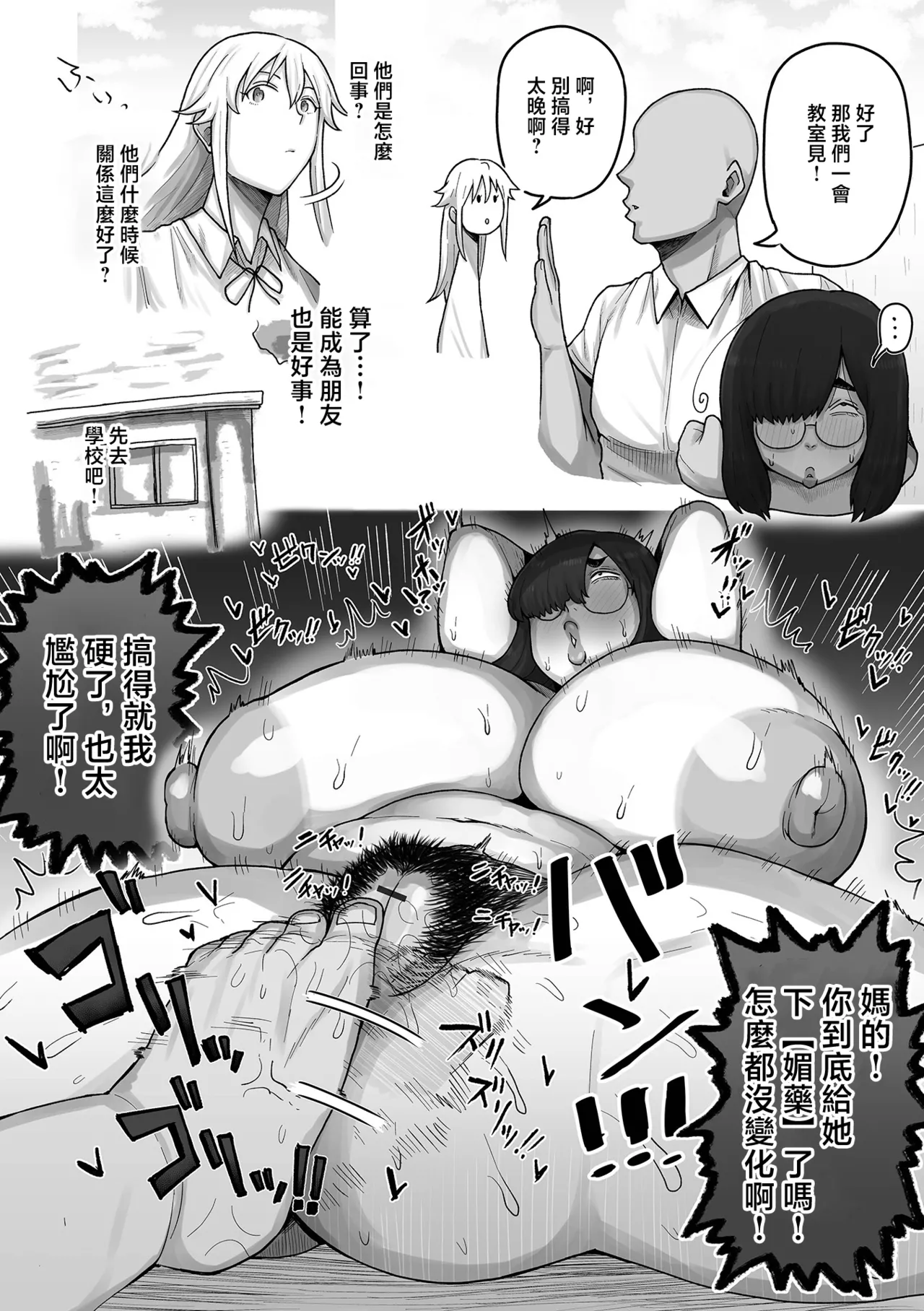 歯肉はぐき劇場×2! page 2 full