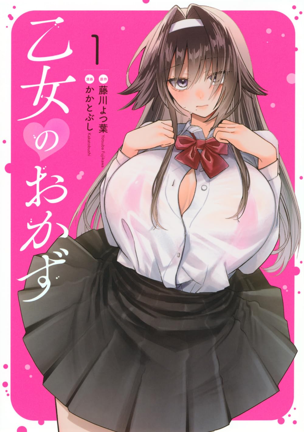 Otome no Okazu - Chapter 1-11 page 1 full