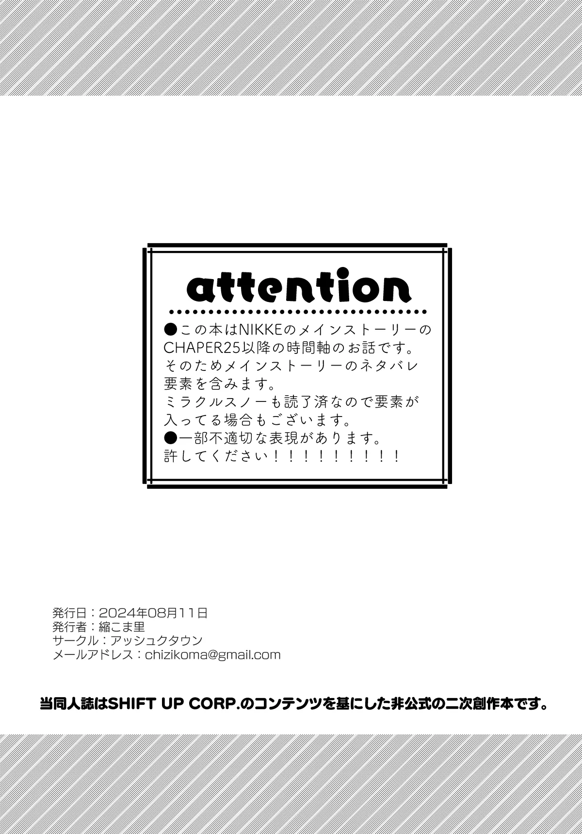 Watashi no Kawaii Kawaii Syuen page 2 full