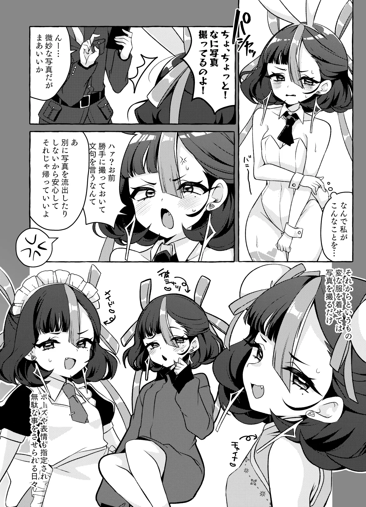Watashi no Kawaii Kawaii Syuen page 4 full