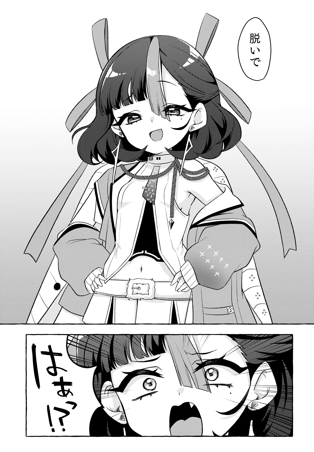 Watashi no Kawaii Kawaii Syuen page 6 full