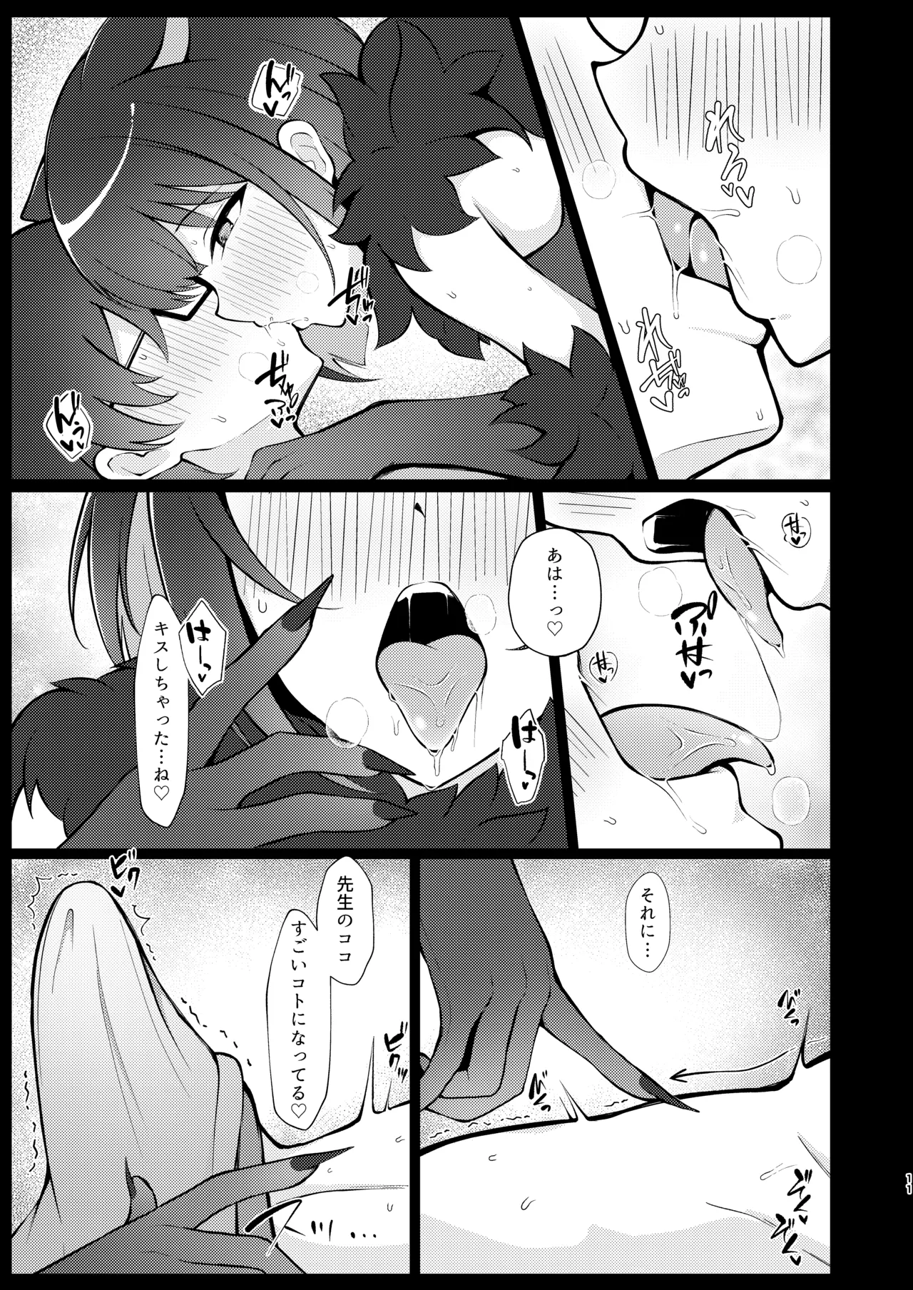 Kazusa, Attack. page 10 full