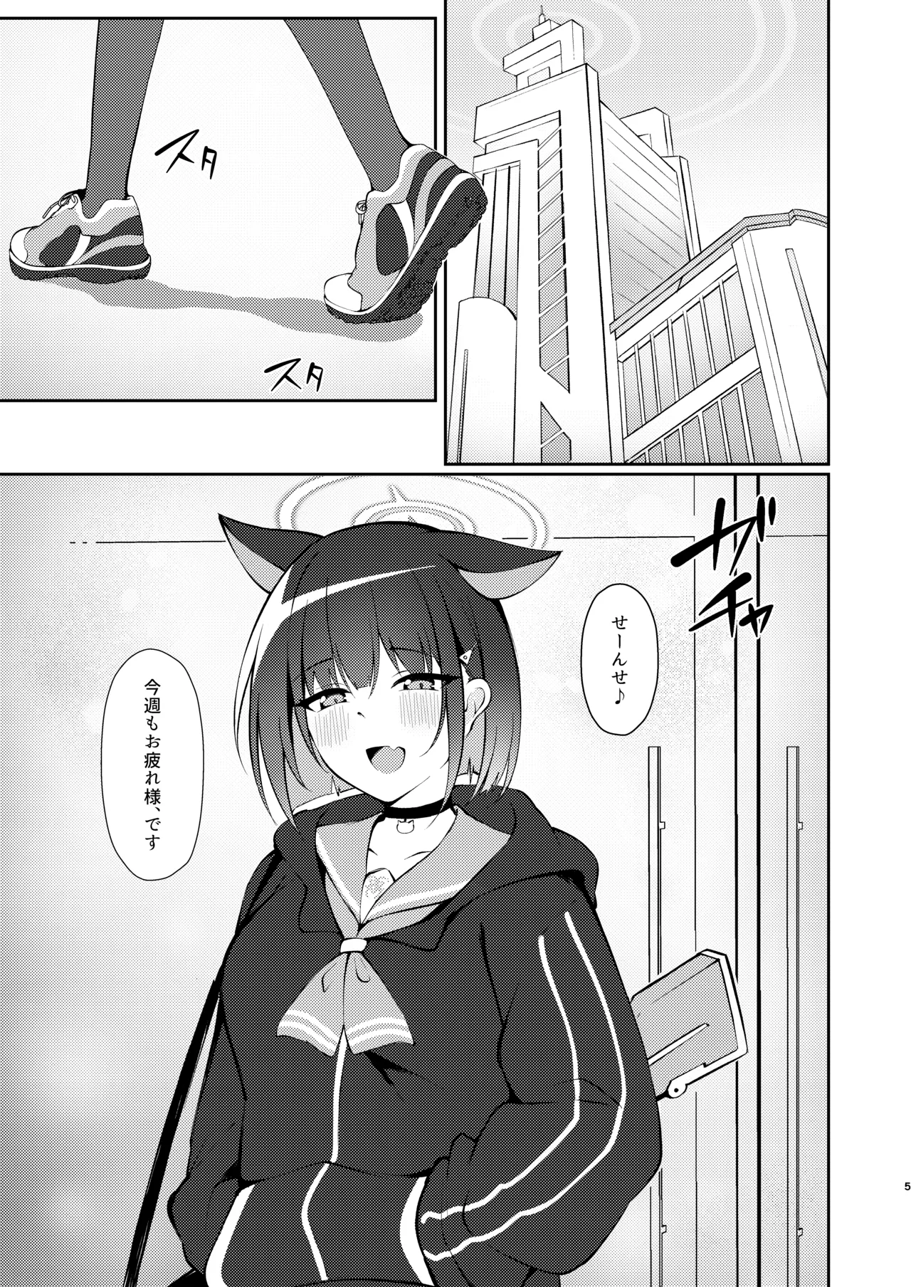 Kazusa, Attack. page 4 full