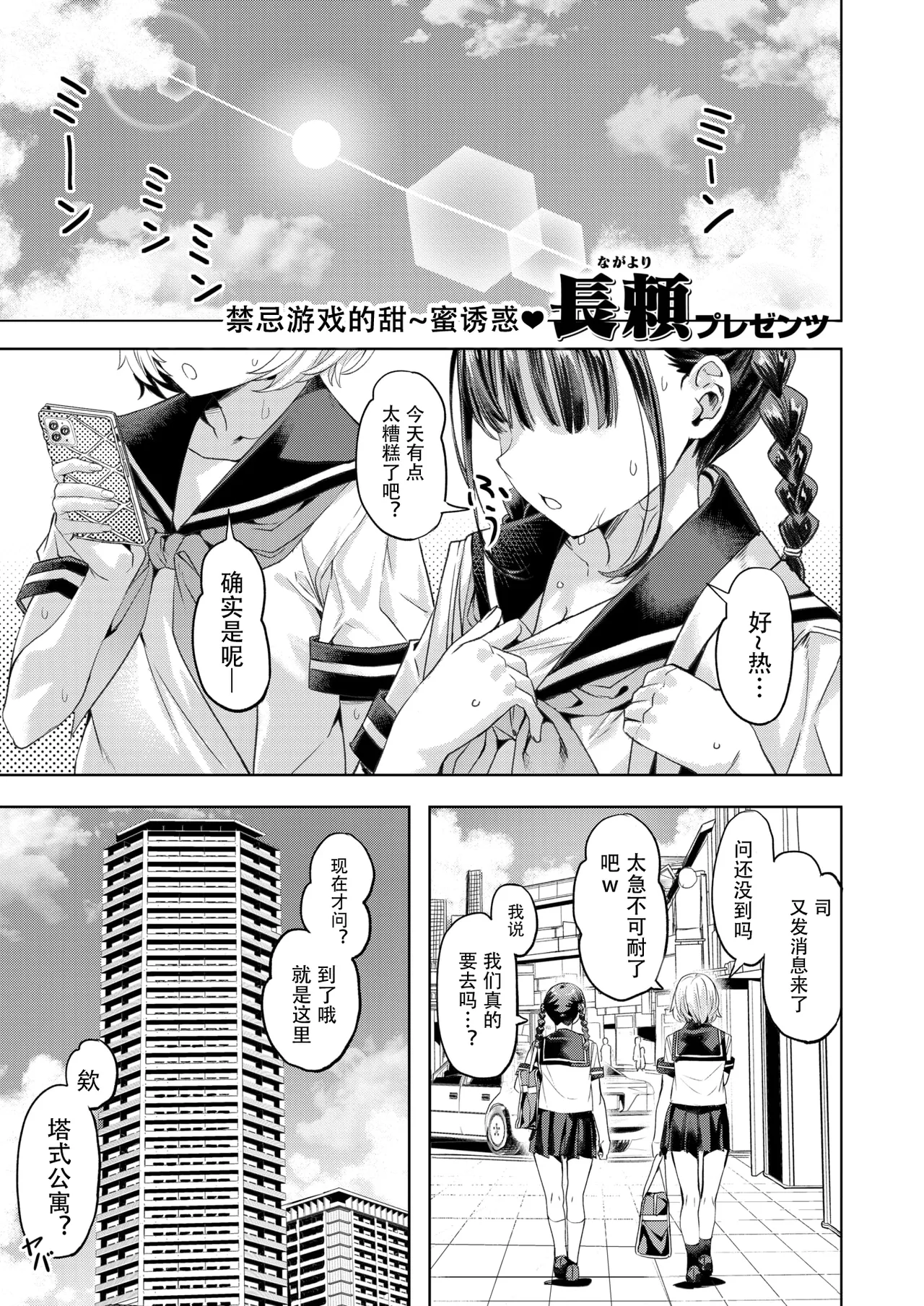 Summer Spice page 2 full