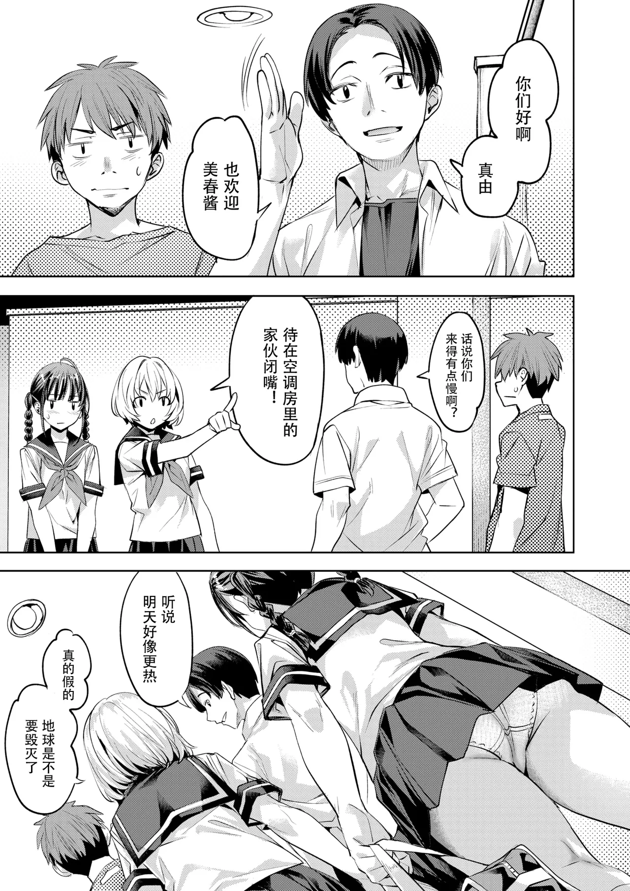 Summer Spice page 4 full