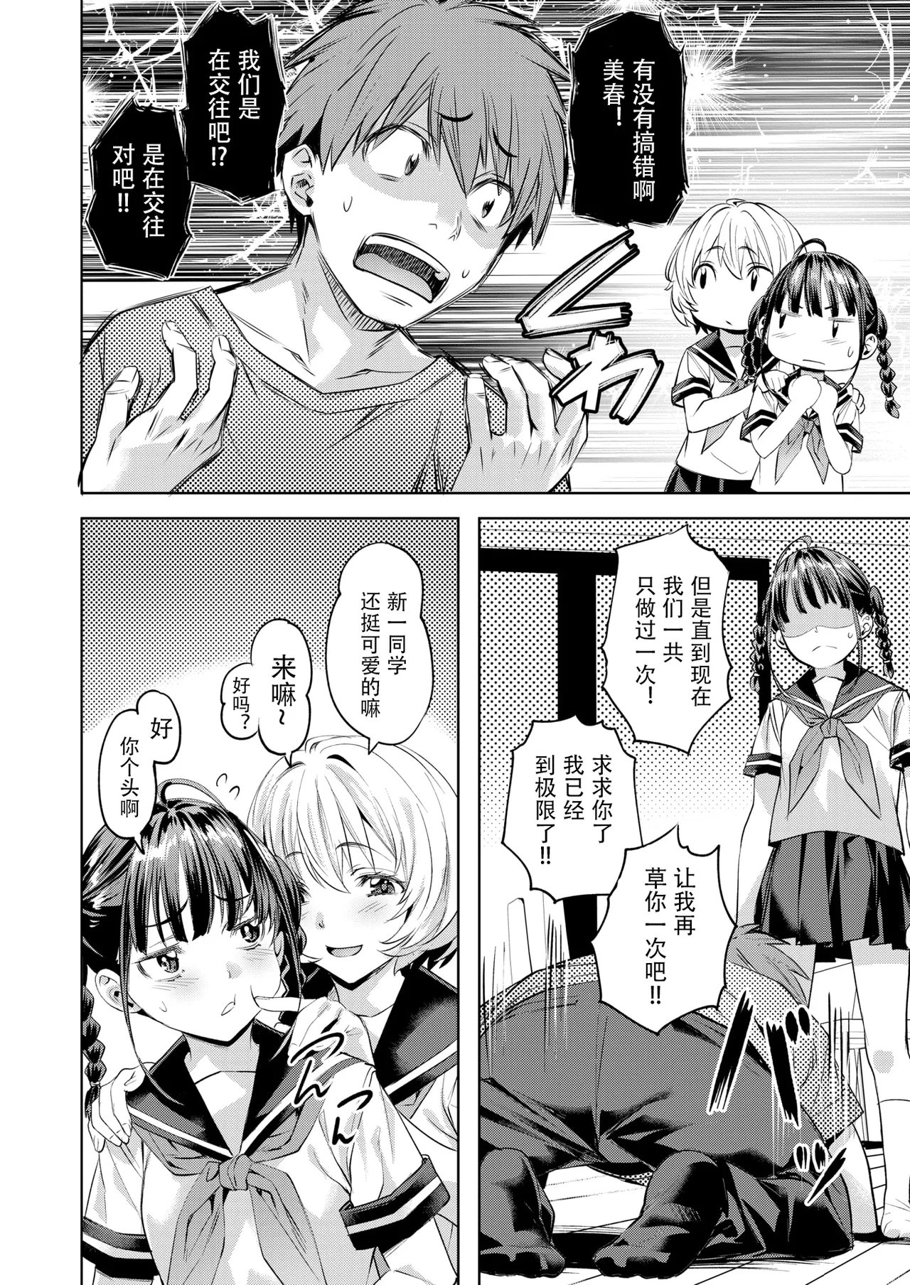 Summer Spice page 7 full