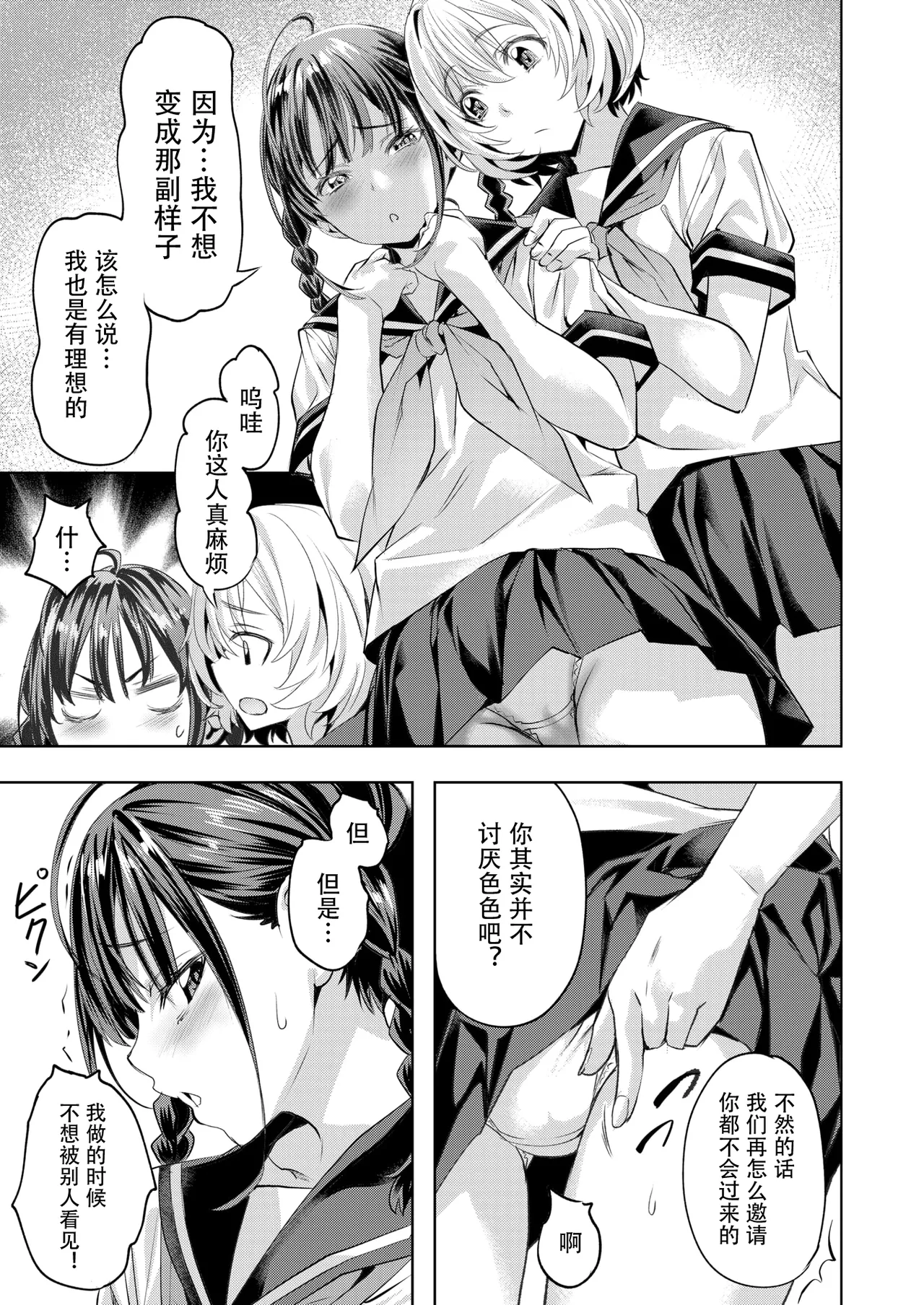 Summer Spice page 8 full