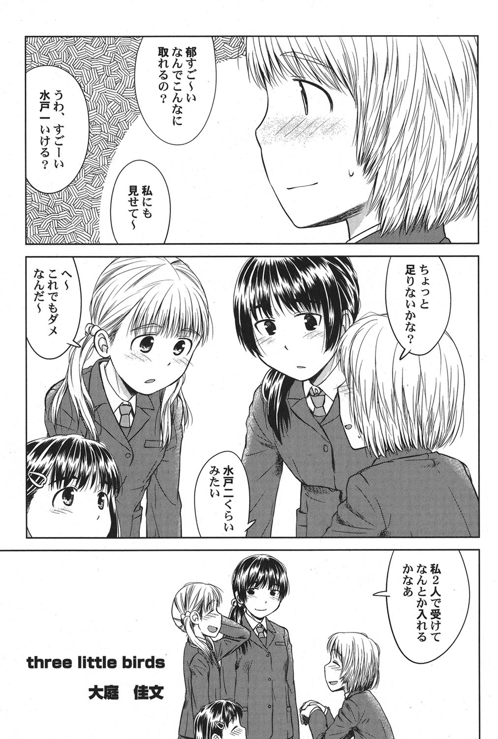 PetaFeti. 18 page 6 full