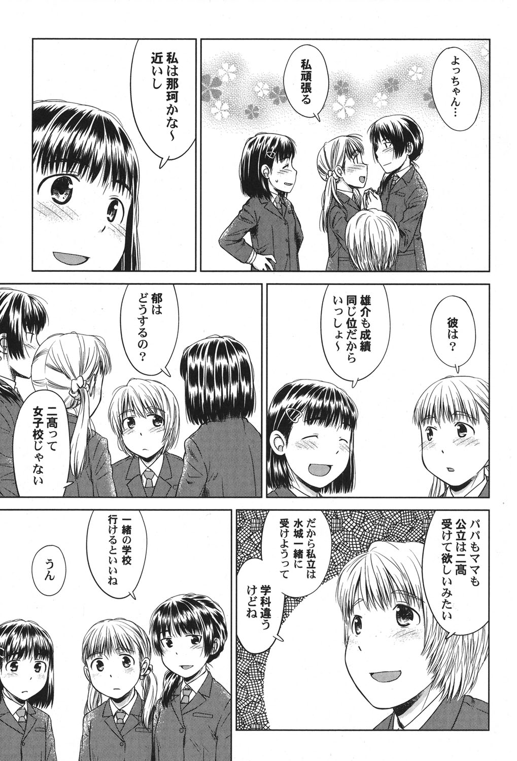 PetaFeti. 18 page 8 full