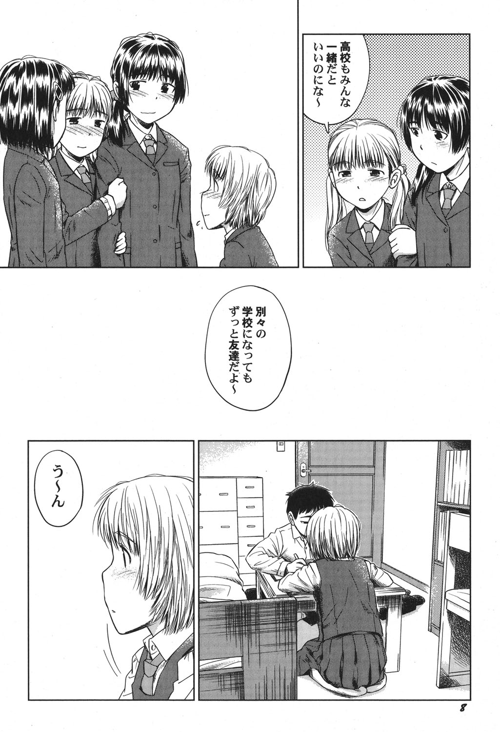 PetaFeti. 18 page 9 full