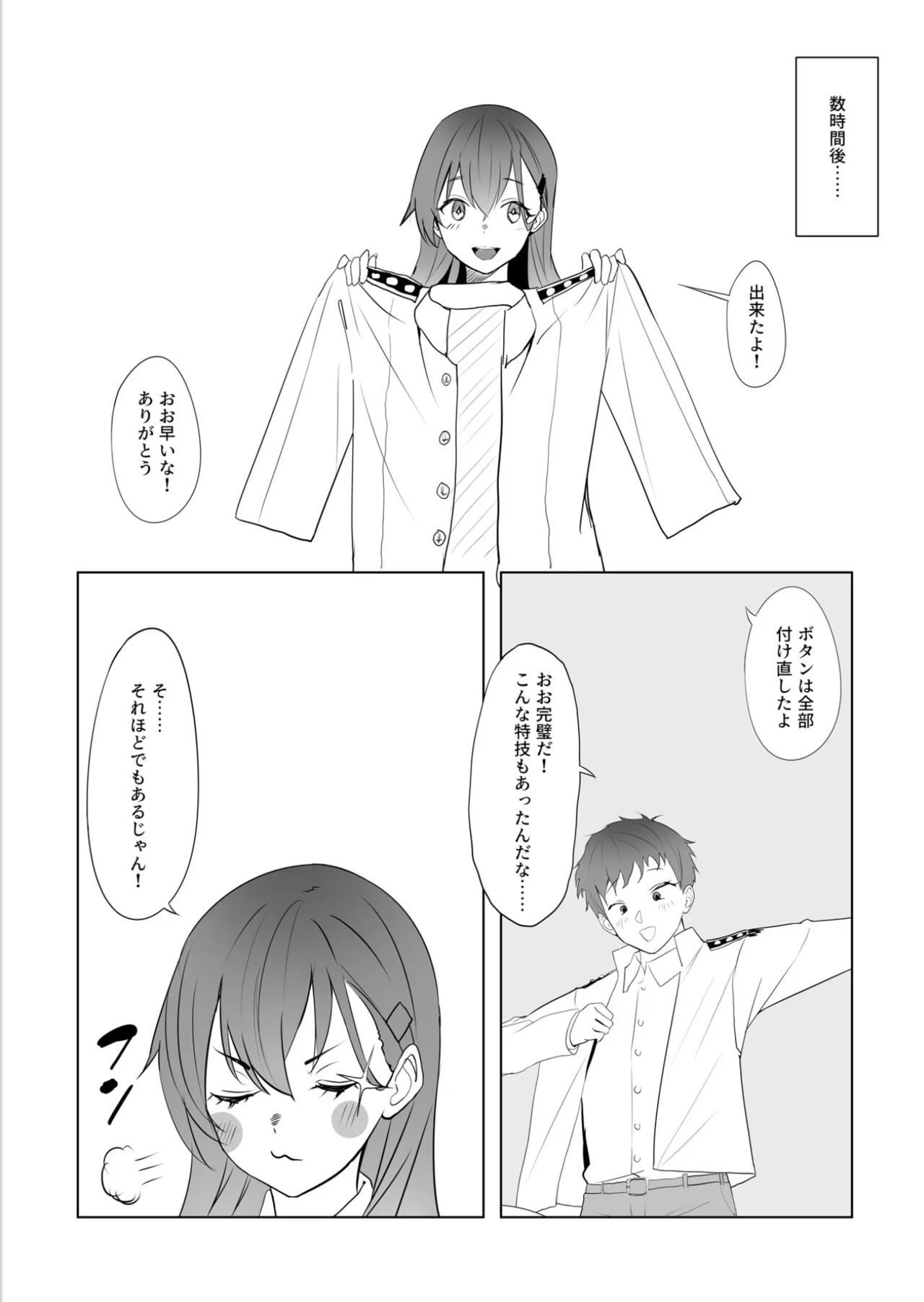 Manga Ennui Comic 3 page 6 full