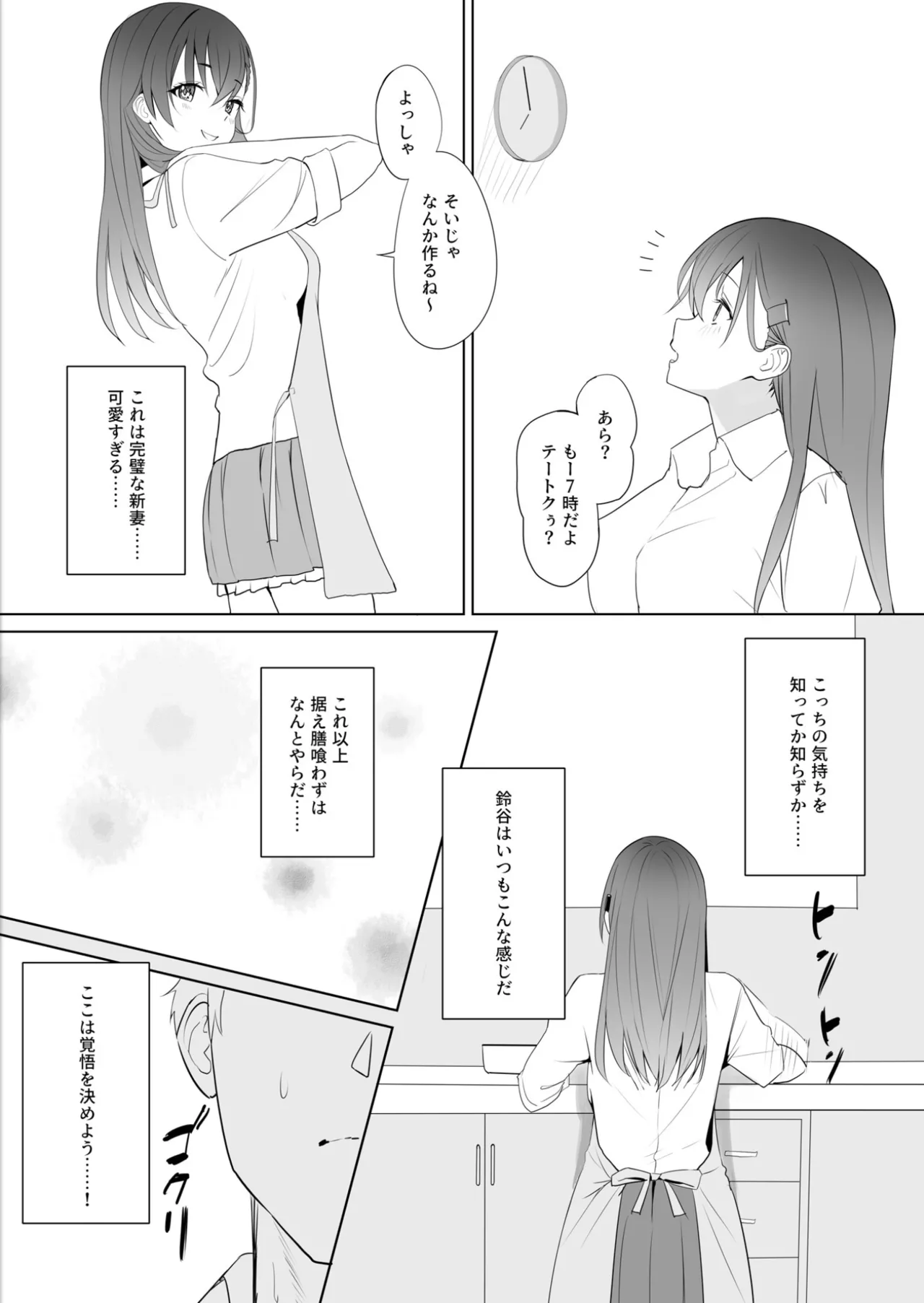 Manga Ennui Comic 3 page 7 full