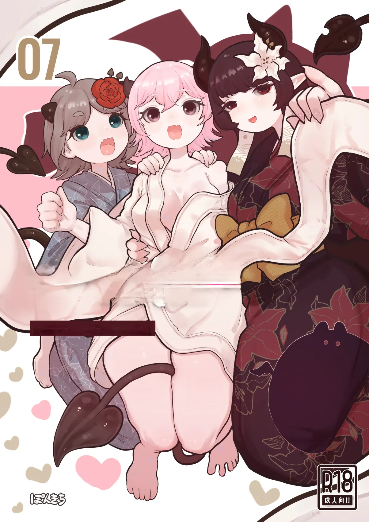 サキュバスの先生 FILE.07【鬼っ娘サキュバス編】 page 1 full