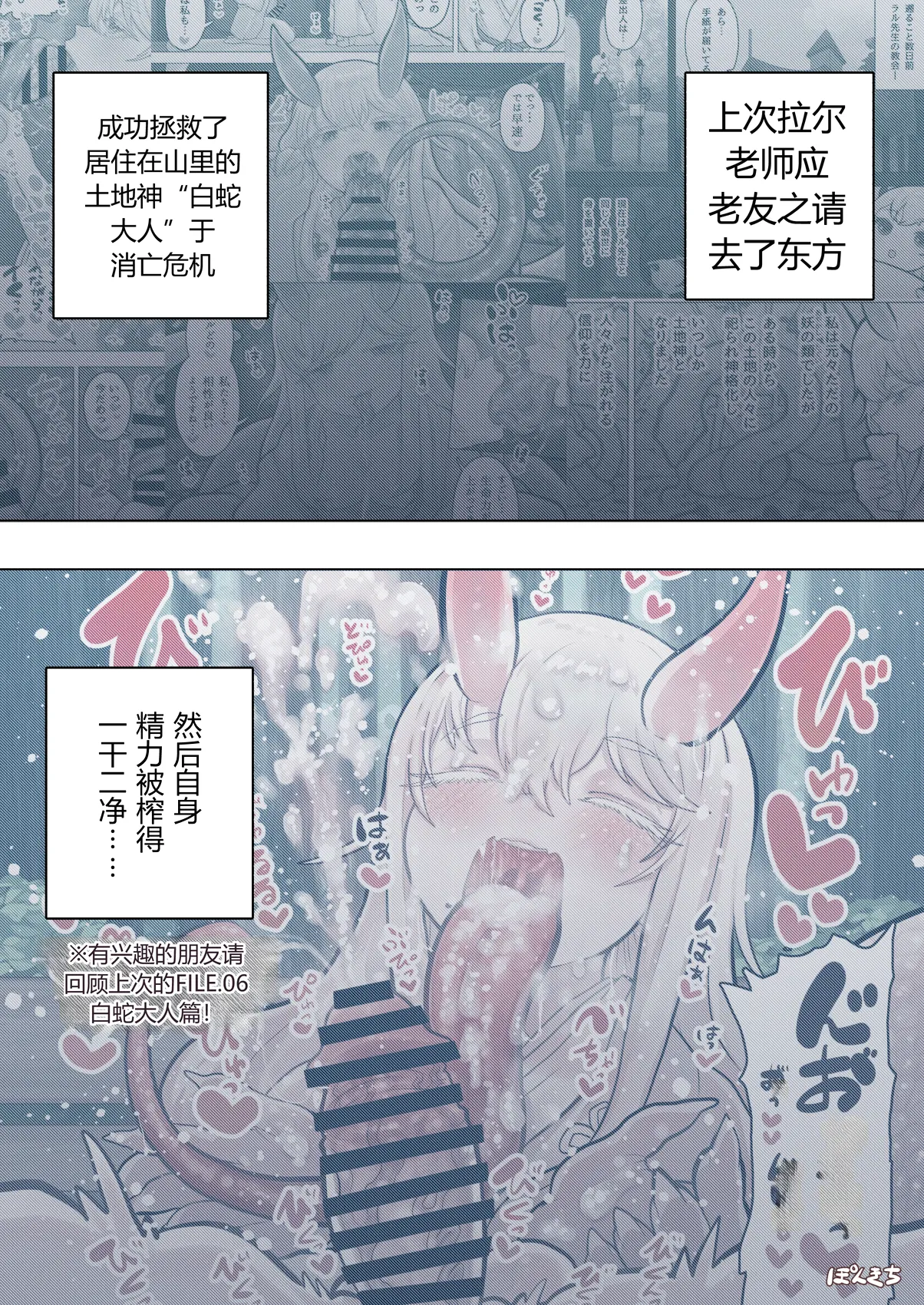 サキュバスの先生 FILE.07【鬼っ娘サキュバス編】 page 4 full
