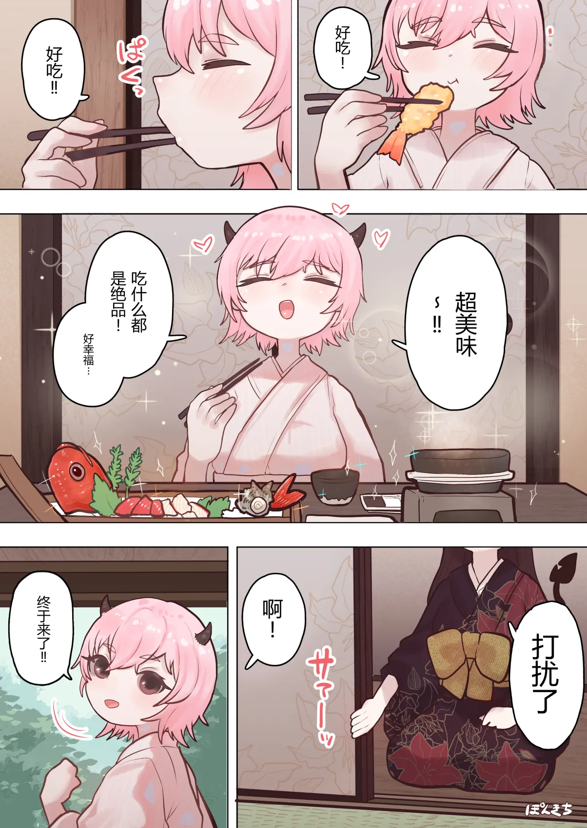 サキュバスの先生 FILE.07【鬼っ娘サキュバス編】 page 7 full