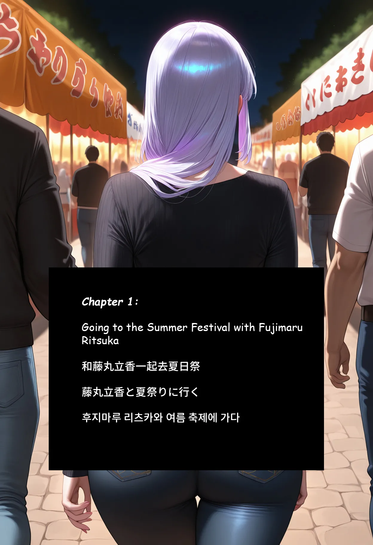 FGO迦摩 - 和黑人穆斯林的夏日祭 page 1 full